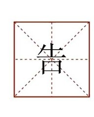 央怎么组词(英怎么组词)