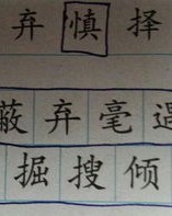 画字怎么组词画画