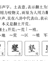 垦的组词(垦这个字怎么组词)