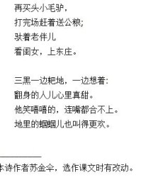 再黑在黑怎么组词