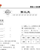 嘱咐佛怎么组词