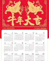 牛年大吉的吉怎么组词