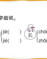 jie怎么组词(皆怎么组词)