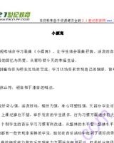 小酒窝怎么组词呀