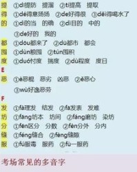 致怎么组拼音和组词