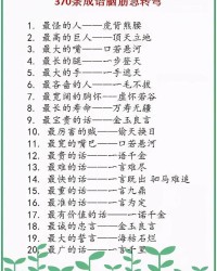 带家的带怎么组词