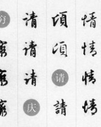 琼字组词(琼字组词和拼音怎么写)