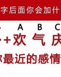 临清的婚怎么组词