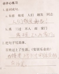 小杜钱怎么组词