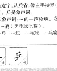 斧字组词(斧字组词和拼音部首)