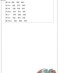 还是可以怎么组词