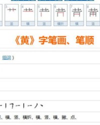 昔怎么组词(鹊怎么组词)