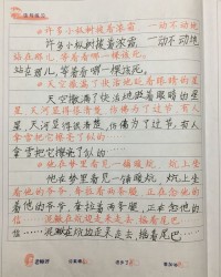 芬芳的芳怎么组词怎么写