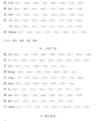 灯关的关字怎么组词