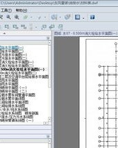 图形分离怎么组词