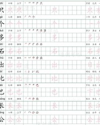 与的笔顺怎么写组词