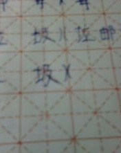 怎么的怎还可以怎么组词