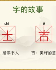 绥字组词(绥怎么组词语)