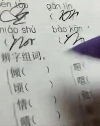 奇迹的迹怎么组词(奇迹的迹组词四字词语)