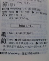这个尘怎么组词和拼音