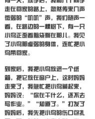 受伤的受怎么写怎么组词