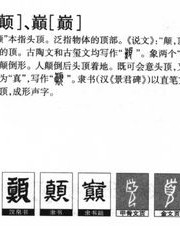 吲怎么读组词