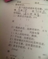 给采怎么组词