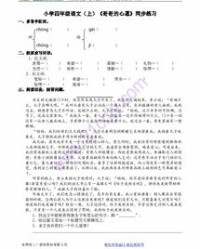 愿望还能怎么组词呀