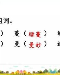 缝隙的隙怎么组词(缝隙的隙怎么组词呀)