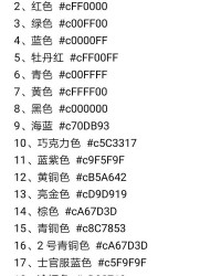 白色的彩字怎么组词啊