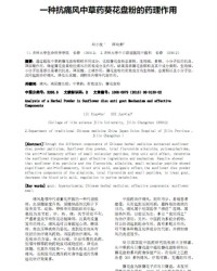 渗出的肾可以怎么组词