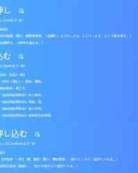 日语组词记忆法怎么记