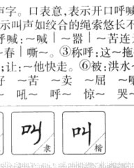 绞字组词(绞字组词和部首)