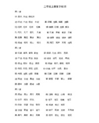 愁的组词有哪些(愁的组词怎么写)