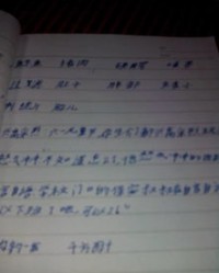 两千的怎么组词