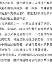 皮肤痒的痒怎么组词