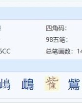 怎么的装饰组词