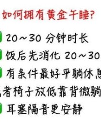 睡觉的觉怎么组词