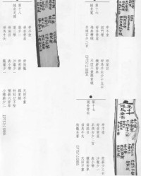 笼有几画怎么组词