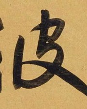 我想看单字怎么组词啊