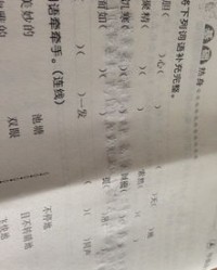 晓和烧怎么组词造句