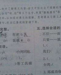 枸杞的弓组词怎么写