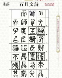 石字旁的戴怎么组词呀