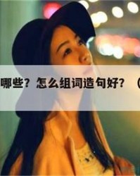 著怎么组词(著怎么组词著名的著怎么组词)