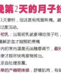 月子到底怎么组词