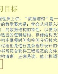 唱首歌萄怎么组词