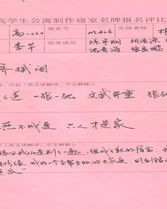昭扬怎么组词
