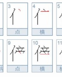 四声ban傍怎么组词