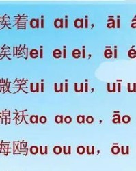 揳怎么读音组词