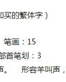 口字旁加个颜怎么组词啊